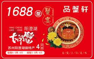 大闸蟹店铺