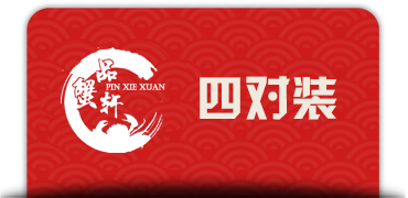 中秋礼品