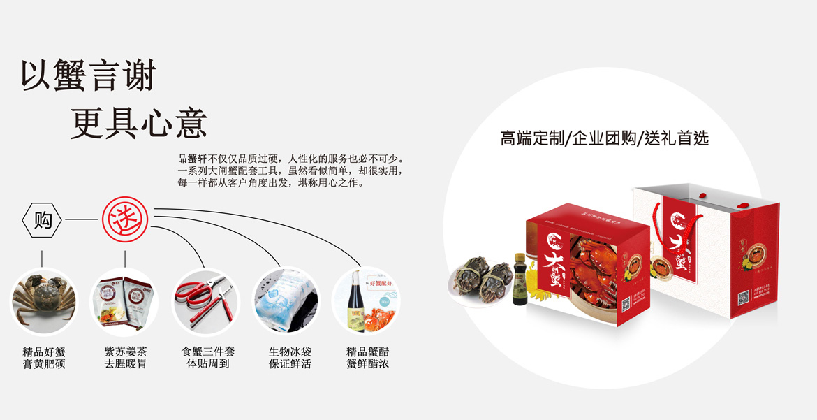 厦门大闸蟹