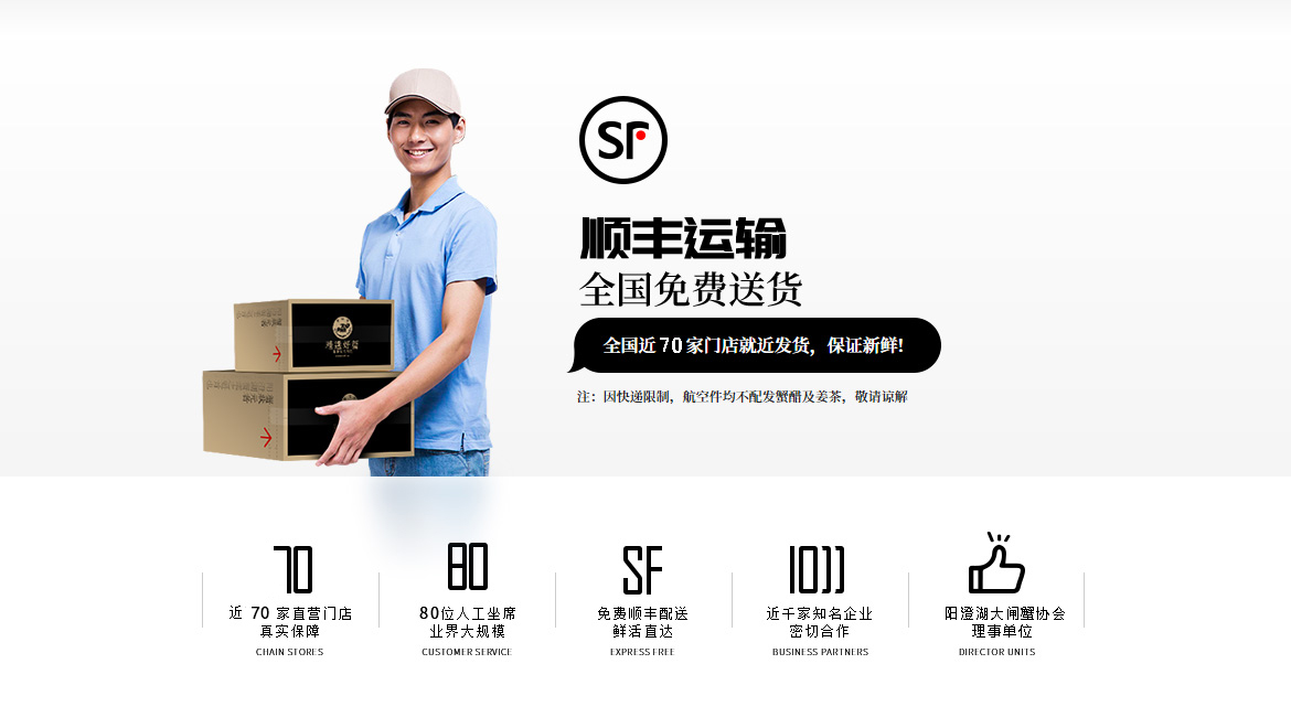 大闸蟹代理加盟
