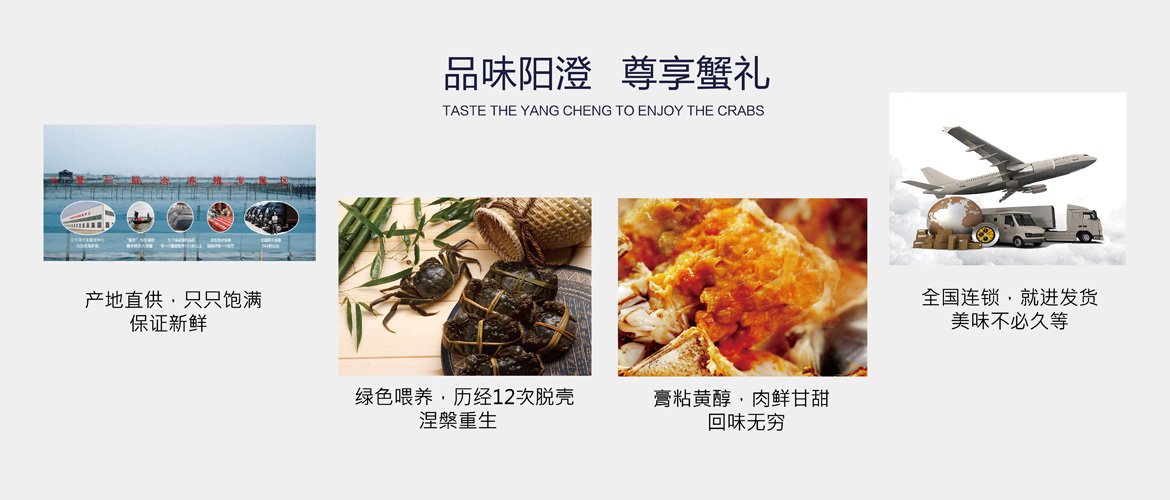 莆田大闸蟹